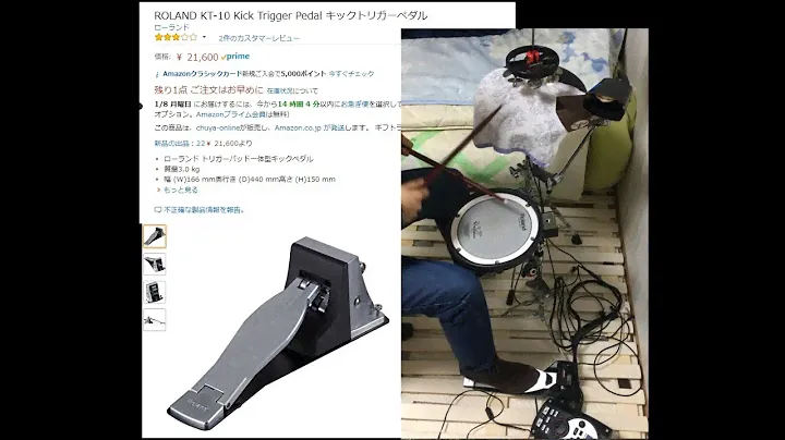 【電子ドラム生音検証】Roland - KT-9  Kick Trigger Pedal Review