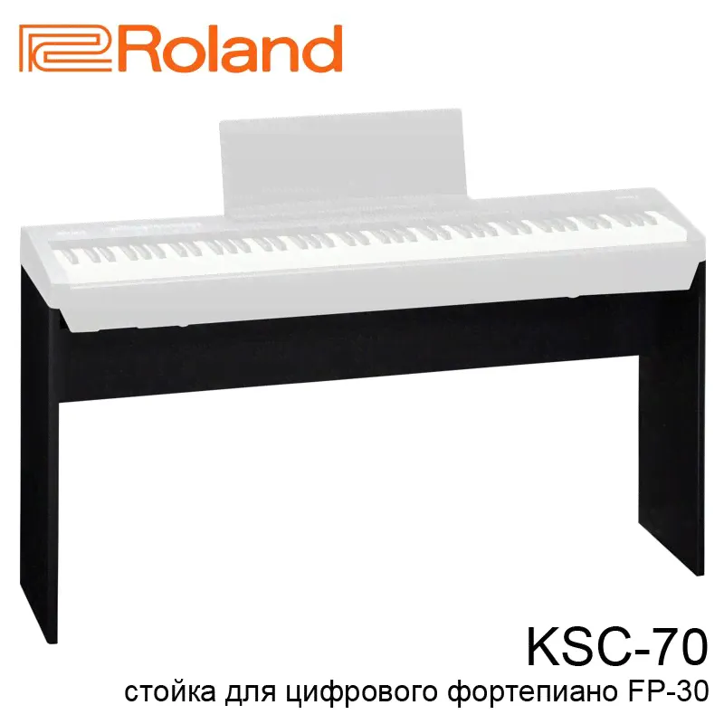 Roland KSC-70-BK стойка для цифрового пианино