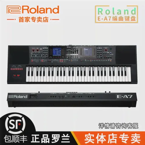 Spot Roland Roland E-A7 Многофункциональная арочная клавиатура EA7 Roland EA7 GW8 Обновление-0