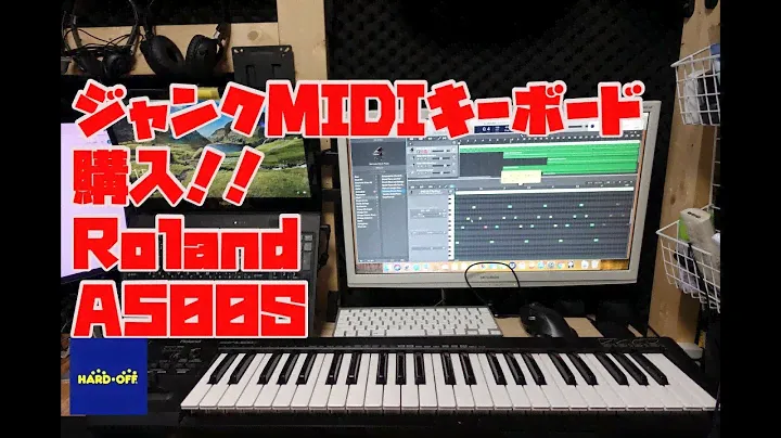 【ハードオフ】ジャンクキーボードRoland　A500Sを買ってみた。2,980円