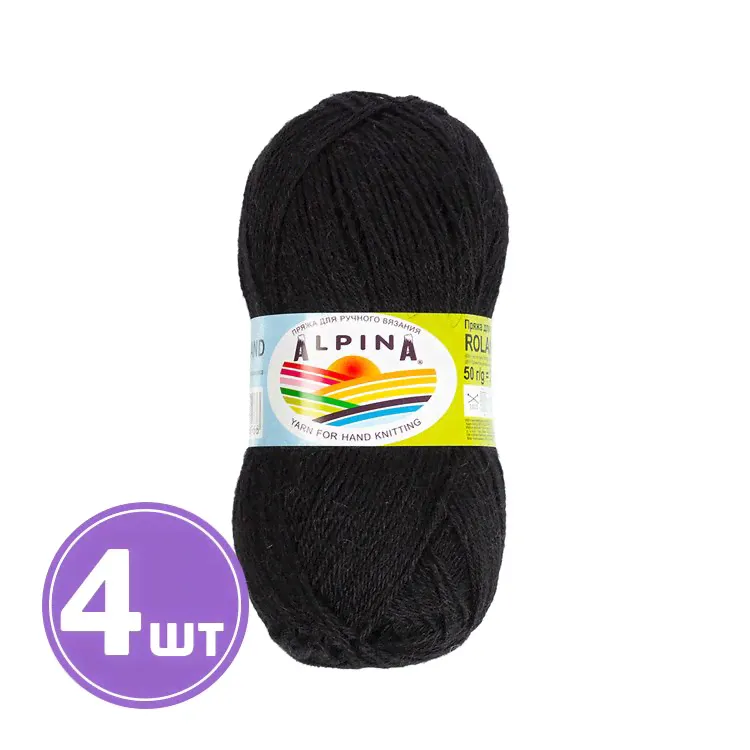 Пряжа Alpina ROLAND (21), черный, 4 шт. по 50 г, ROLAND_21-0