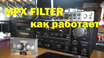 MPX FILTER в магнитофоне. Как это работает? Демонстрация